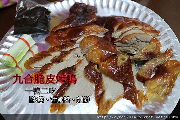 【台中東區】九合烤鴨 一鴨二吃 片鴨 炒鴨一次滿足 號稱台中