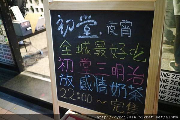 【台中西屯】初堂古巴三明治 深夜食堂 酥脆麵包及雙重起司 放