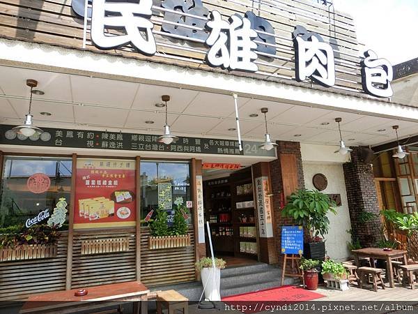 【嘉義民雄】民雄肉包 必吃美食 蛋黃明雄肉包 芋泥包 真材實