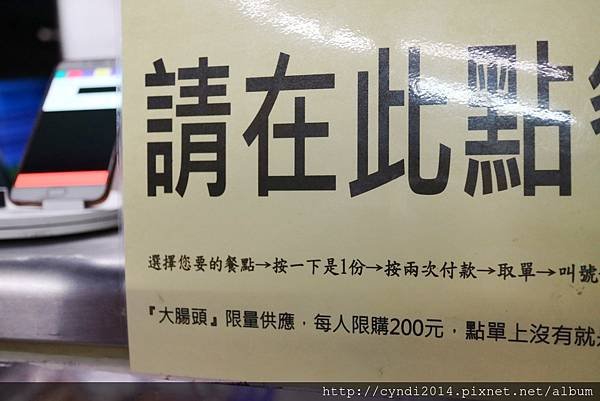 【台中西屯】胖子修行動餐車花生大腸、手工糯米腸、香腸　台中幽