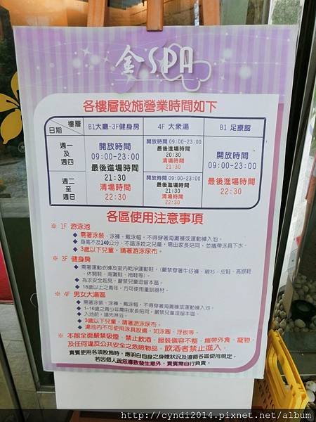 【桃園楊梅】東森山林渡假酒店　自助晚餐吃到飽、溫泉、游泳池、