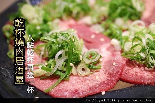 【台中西屯】乾杯燒肉居酒 超美味和牛牛排 橫膈膜 伊比利豬 