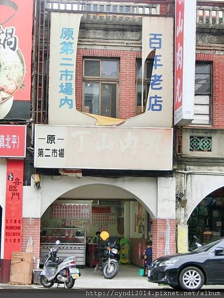 【台中中區】丁山肉圓 百年老店 第二市場再訪必吃平價美食 還