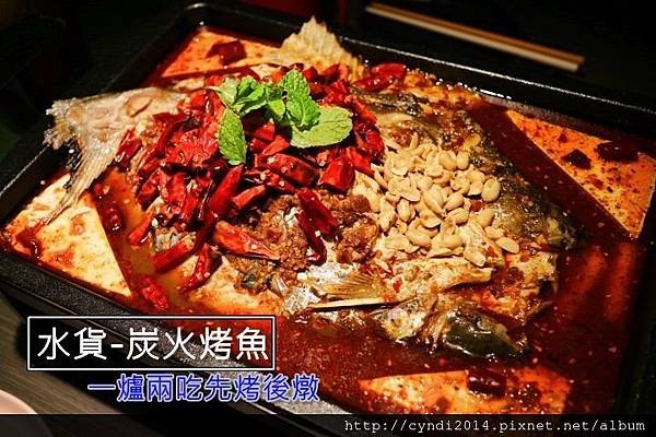 【台中西區】水貨-炭火烤魚 大陸時尚品牌 台灣一號店5/3開