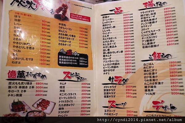 【日本東京】大衆炭火焼とり 億萬  在地人的最愛 人氣居酒屋