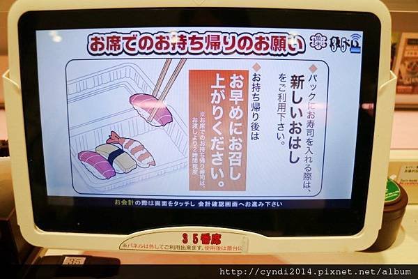 【日本東京】澀谷UOBEI魚べい魚米迴轉壽司 百元超值價 自