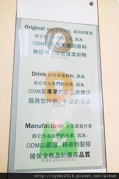 【台中西區】ODM drink 台中飲料外送 手搖飲品 天然