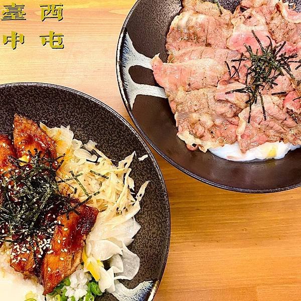 樹丼食堂 支持老闆基本時薪一定可以買得起一個主餐的理念