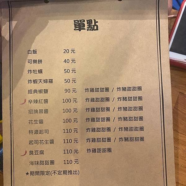 大丸家 甜甜圈跟咖哩的奇幻組合！