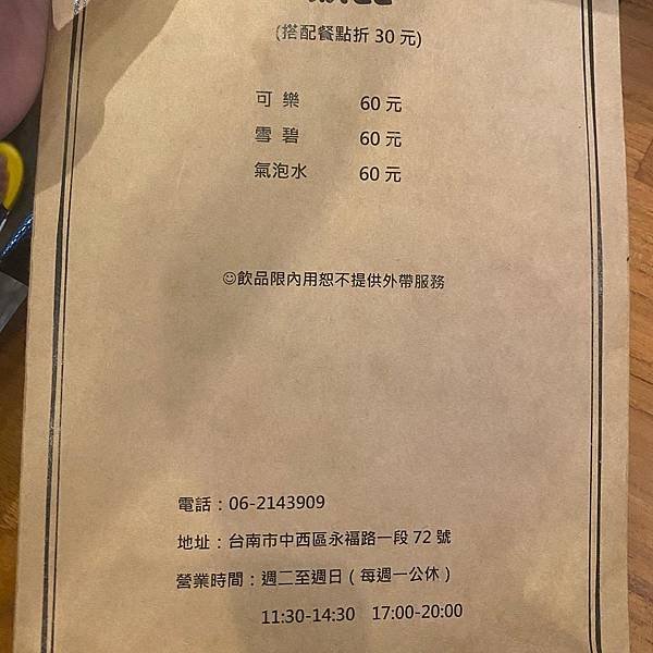 大丸家 甜甜圈跟咖哩的奇幻組合！