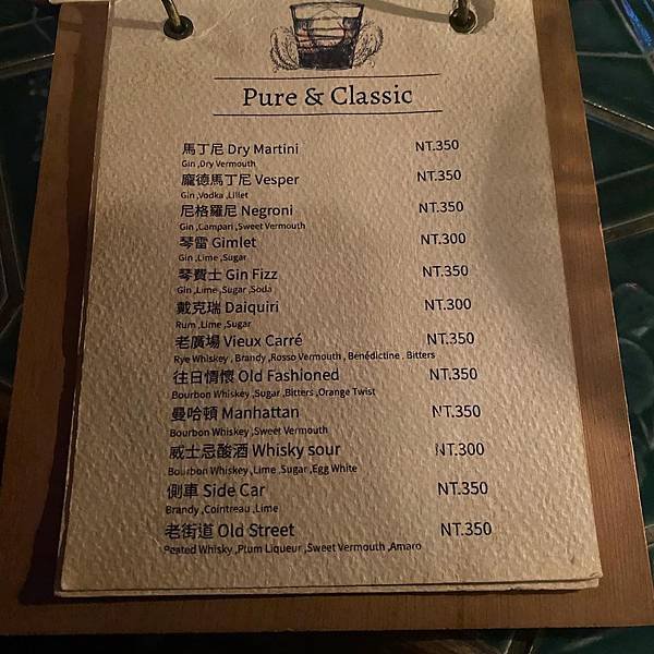 TCRC 不一個月前預訂就一位難求的酒吧