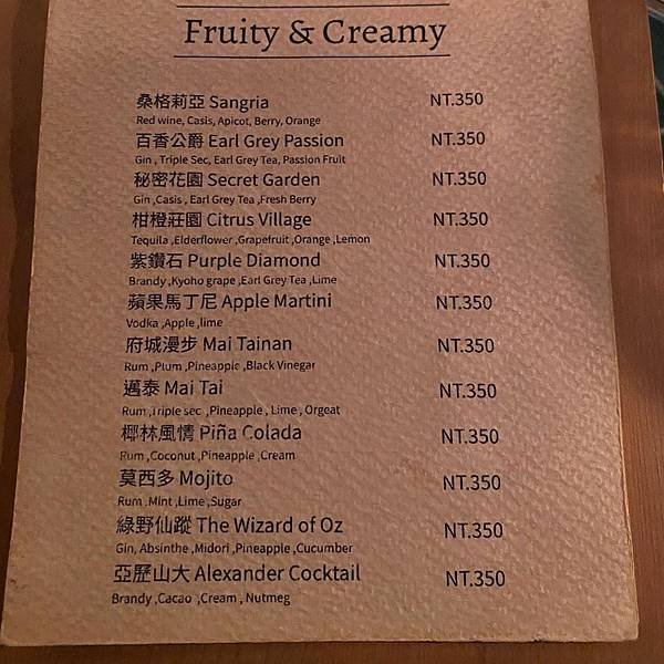 TCRC 不一個月前預訂就一位難求的酒吧