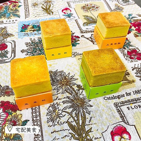 新北、宅配｜王媽媽法式溫馨酥 送禮自用兩相宜的小甜點