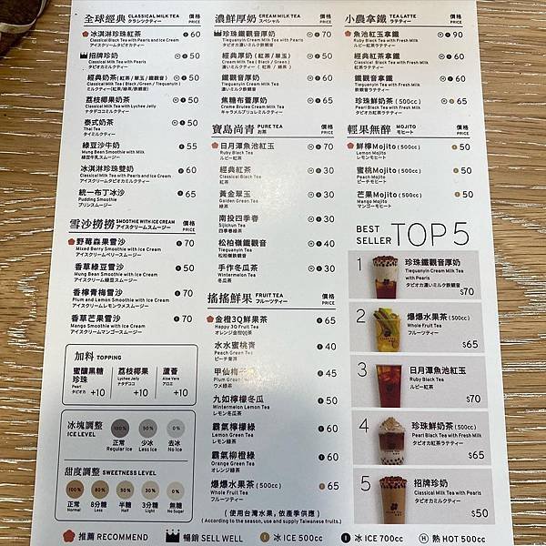 台北、新北、桃園｜歇腳亭 喬瑟夫代言ㄉＱＱㄋㄟㄋㄟ好喝到咩噗