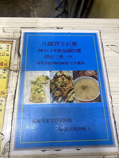 台中｜66義式燒烤手扒雞