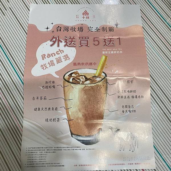 全台販售｜十杯 feat 可愛ㄉ無所事事小海豹