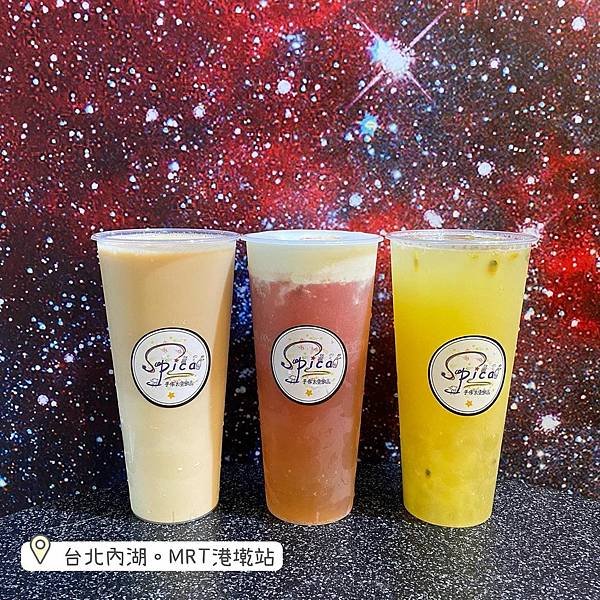 台北｜內湖 Spica手作太空飲品