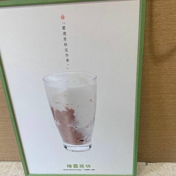 台北｜椿露茶坊 中正區的飲料好選擇