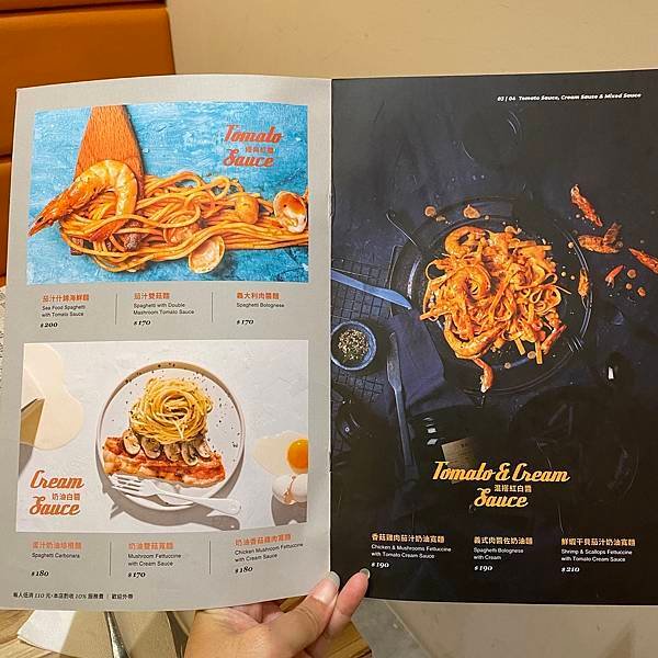 台北、新北｜Creative Pasta 創義麵