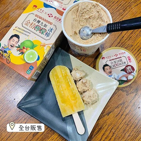 全台販售｜哈零食x枝仔冰城聯名_2021全聯冰品