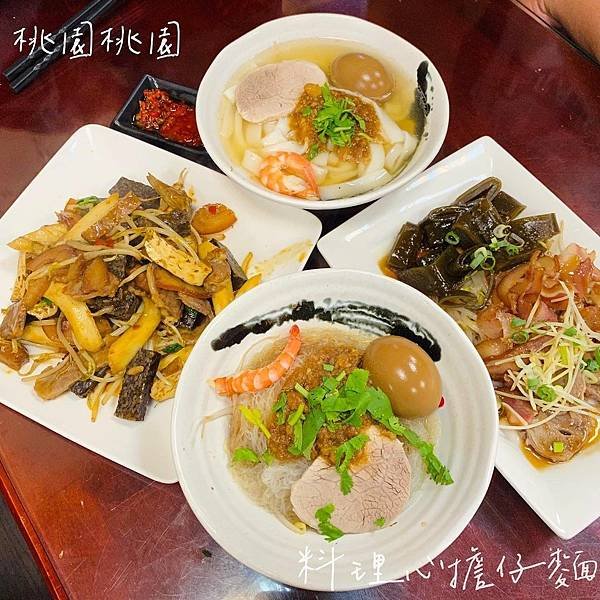 桃園｜料理心擔仔麵 桃園傳統古早味小吃店