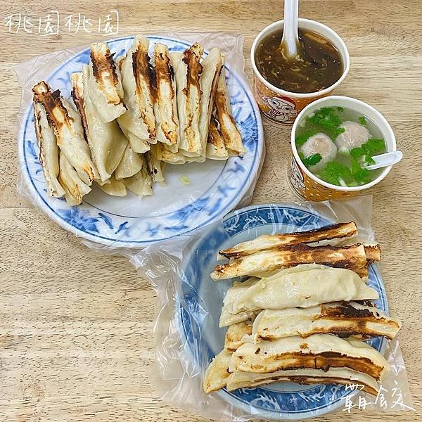 桃園｜霸餃 桃園火車站附近的鍋貼專賣店