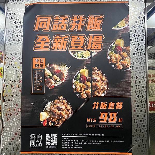 全台販售｜燒肉同話 防疫便當再一新選擇 健身不能斷之生酮飲食