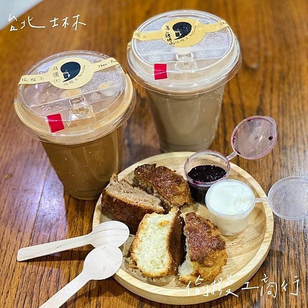 台北｜偷撥工商行 士林司康好選擇