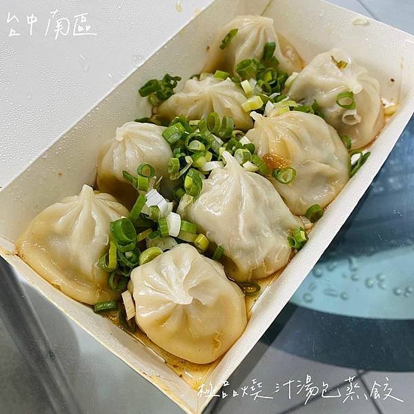 台中｜極品燒汁湯包蒸餃 中興大學不要變美食沙漠好ㄇＱＱ
