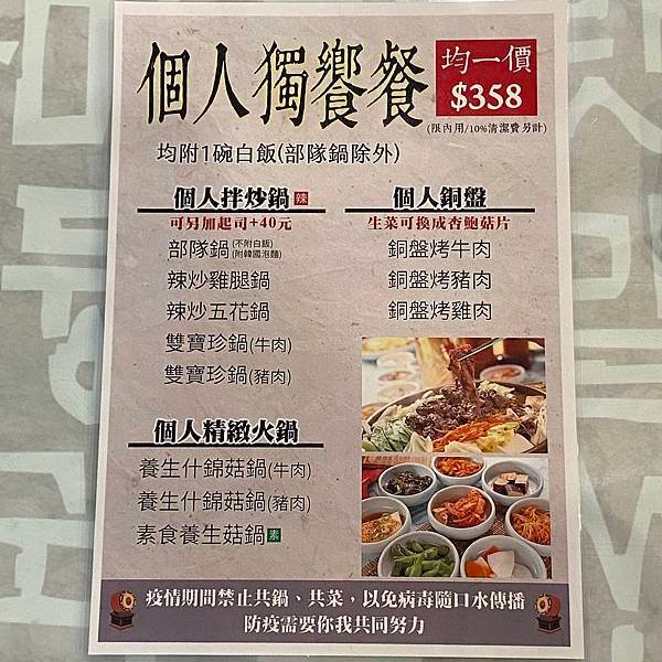 台中｜奇化加韓國料理 不能出國也要來份韓國料理