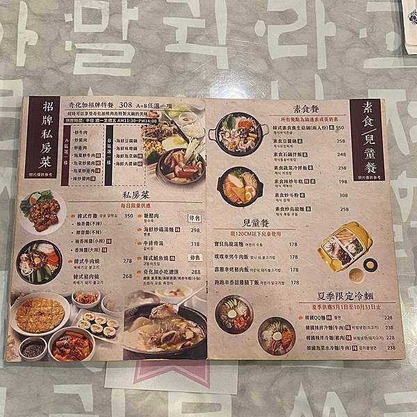 台中｜奇化加韓國料理 不能出國也要來份韓國料理