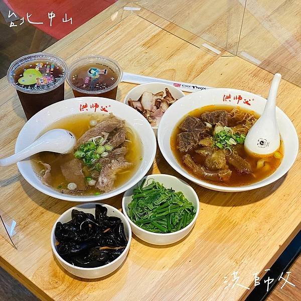 台北｜洪師父牛肉麵 台北中山區美食🍜連續五屆的冠軍牛肉麵 附