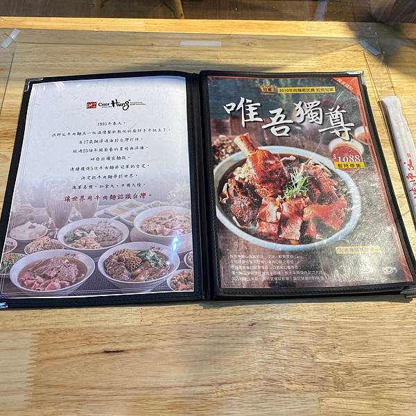 台北｜洪師父牛肉麵 台北中山區美食🍜連續五屆的冠軍牛肉麵 附