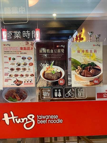 台北｜洪師父牛肉麵 台北中山區美食🍜連續五屆的冠軍牛肉麵 附