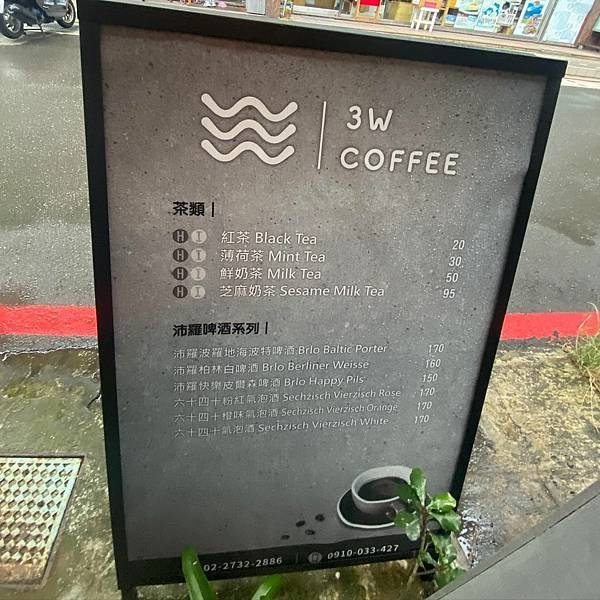 台北｜3W Coffee 巷弄間的小包廂咖啡廳