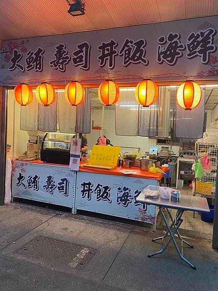 台中｜大鮪壽司 丼飯 海鮮 台中南屯生魚片