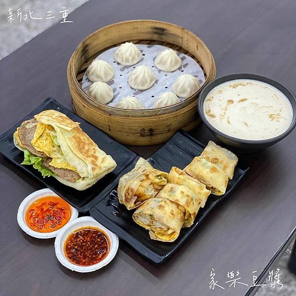 新北｜家樂豆漿 三重區日常巷弄早餐宵夜推薦 附菜單