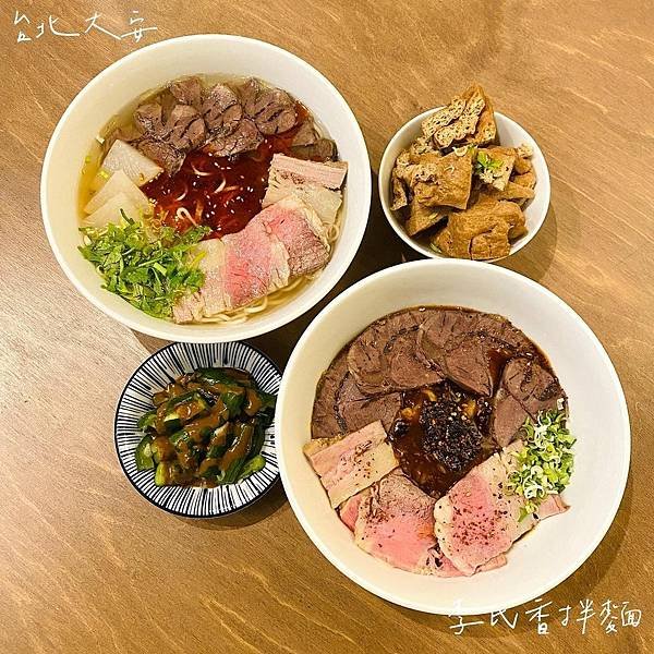 台北｜李氏香拌麵 不只是文青店面 麵食超香超好吃
