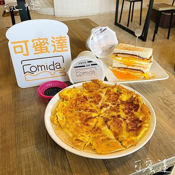 台北｜可蜜達 巷弄間的起士肉蛋雙重奏 半熟蛋看起來超療癒