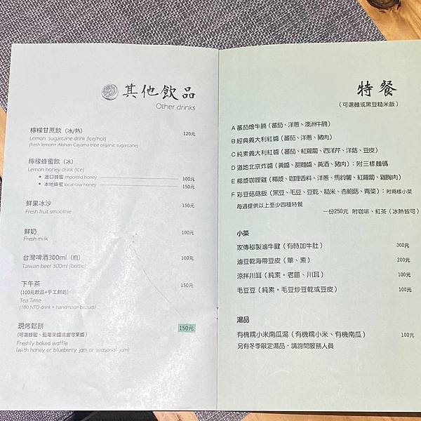 新北｜好日子咖啡館 環境清幽 適合散心的好去處