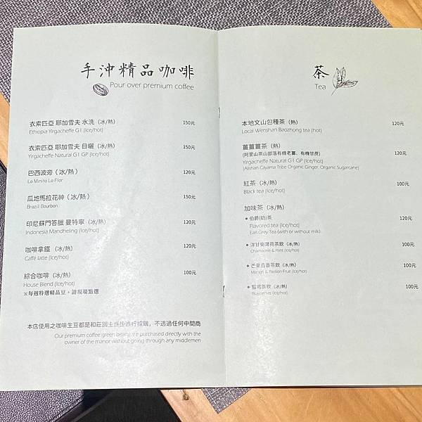 新北｜好日子咖啡館 環境清幽 適合散心的好去處