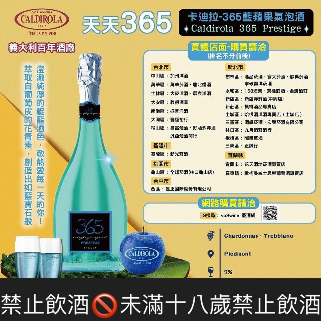 全台販售｜Caldirola 365 Prestige Bl