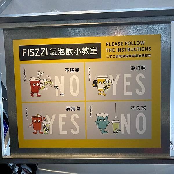 台北｜Fiszzi費滋氣泡飲專賣店 松江南京手搖飲料店