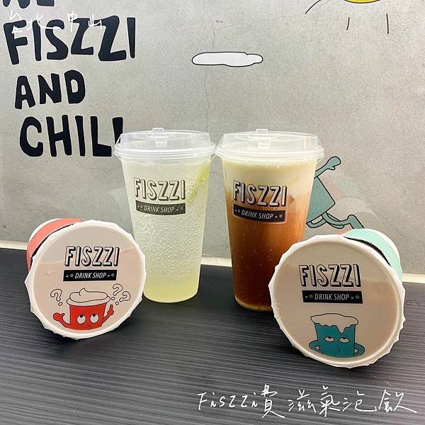 台北｜Fiszzi費滋氣泡飲專賣店 松江南京手搖飲料店