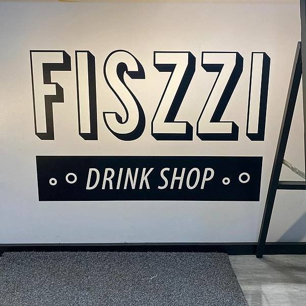 台北｜Fiszzi費滋氣泡飲專賣店 松江南京手搖飲料店