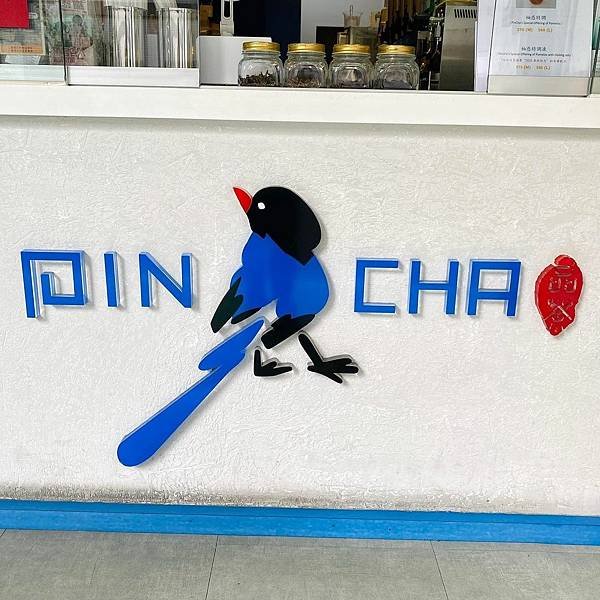 台北｜PinCha品茶 東區巷弄間隱藏特色飲料店