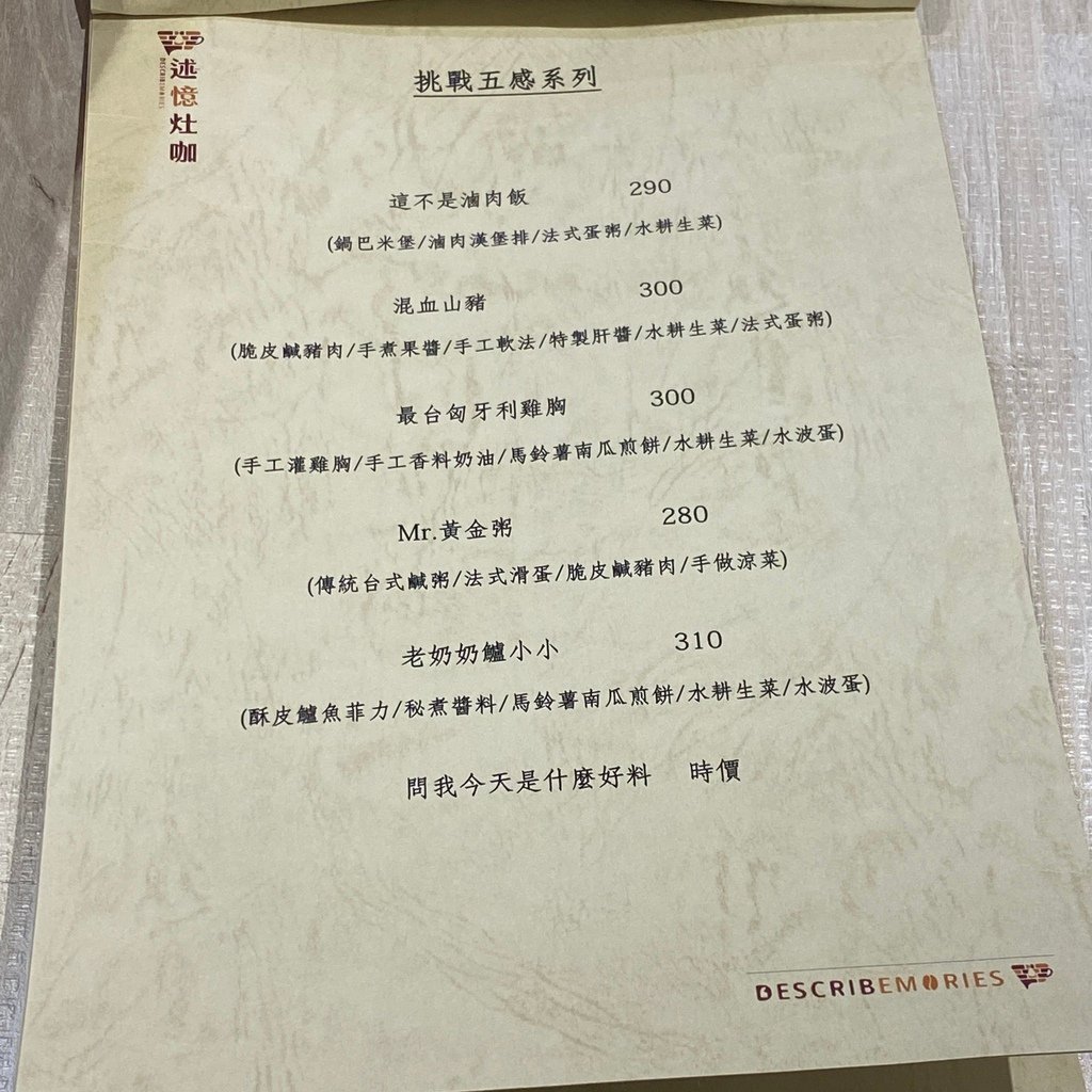 台中｜述憶灶咖 台中火車站中西式混搭美食
