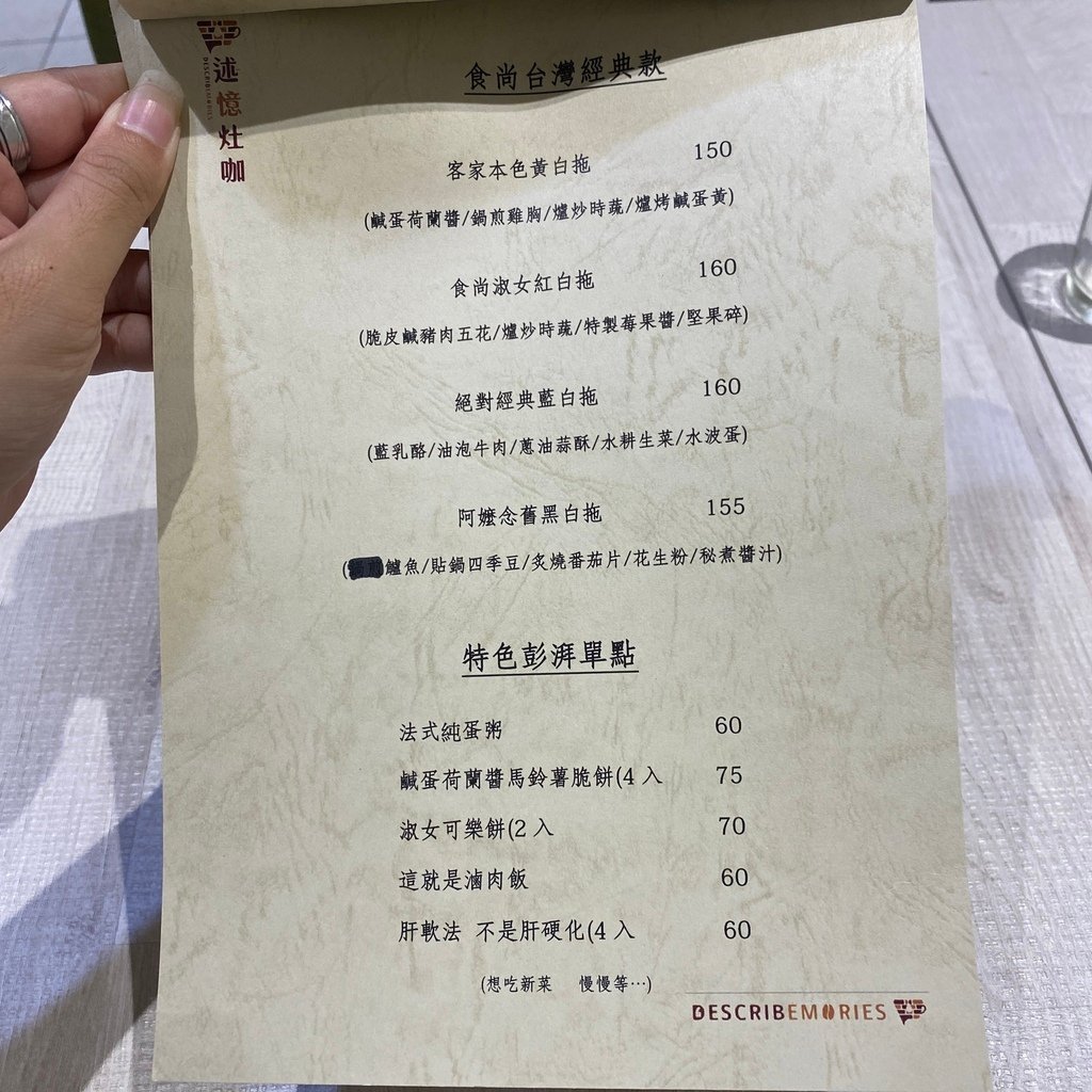 台中｜述憶灶咖 台中火車站中西式混搭美食
