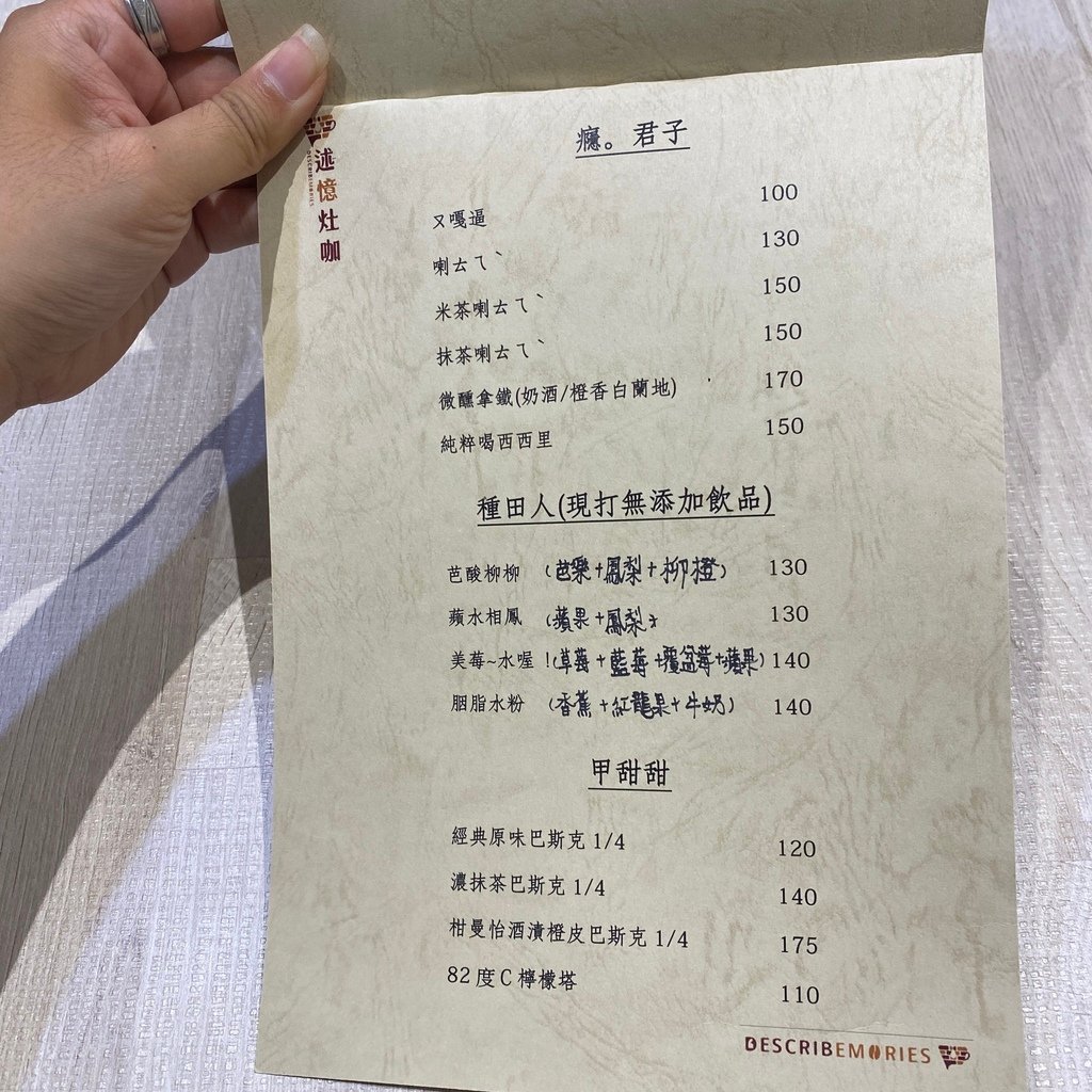 台中｜述憶灶咖 台中火車站中西式混搭美食