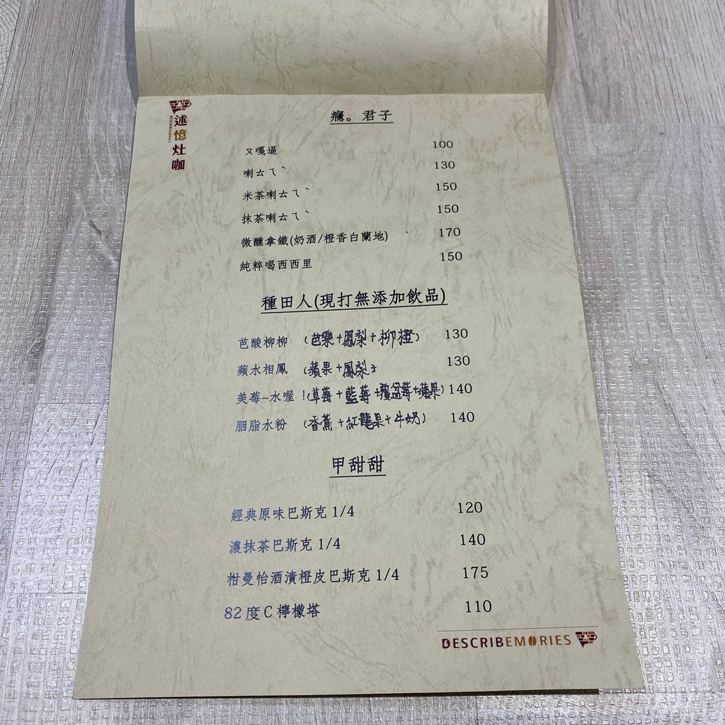 台中｜述憶灶咖 台中火車站中西式混搭美食